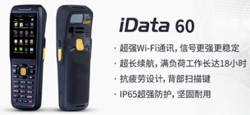 iData 60 助力大潤發優化倉儲管理，實現倉庫管理效率最大化