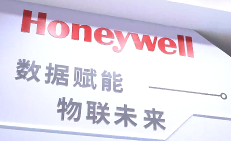 榮獲金獎！霍尼韋爾于第十八屆國際物聯網展發布多項新品