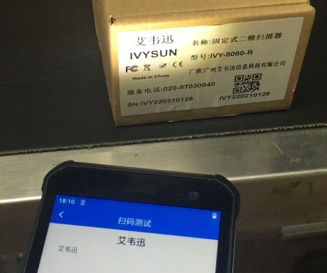 掃描設備行業OCR在線字符識別PDA漢字、數字、字母解決方案
