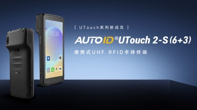 東集AUTOID UTouch 2-S便攜式UHF RFID手持終端的專業性能