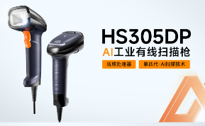 工業掃碼槍哪家好？東集HS305DP AI有線掃碼槍助力鋰電池全流程追溯