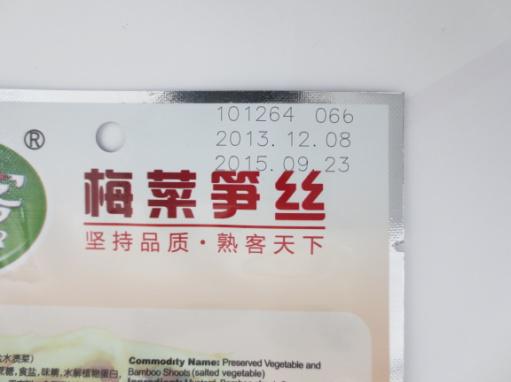 塑料瓶、袋包裝激光打標(biāo)