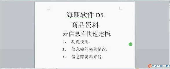 客戶案例——文體行業(yè)(文具、體育、玩具、禮品)采用條碼軟件管理系統(tǒng)