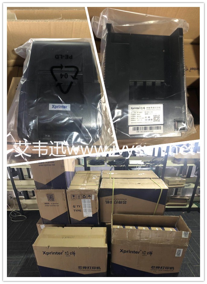 芯燁XP-F58IIH高性價比票據(jù)打印機(jī).jpg 芯燁XP-F58IIH高性價比票據(jù)打印機(jī).jpg