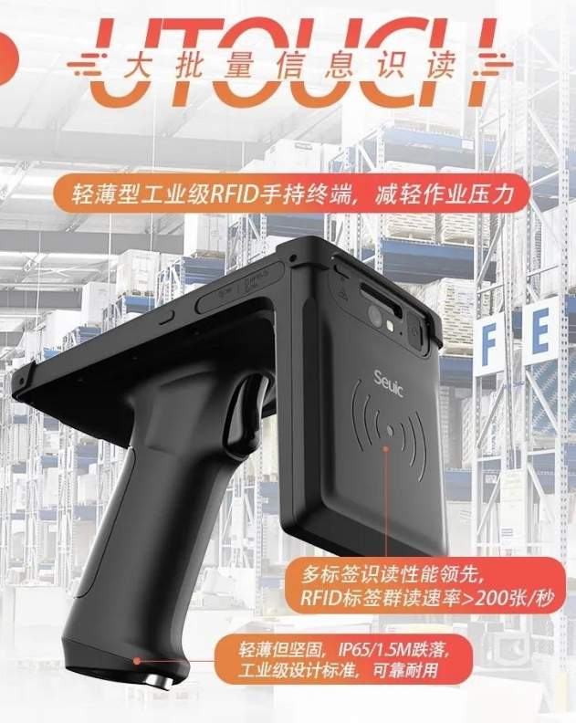 AUTOID UTouch.png AUTOID UTouch.png