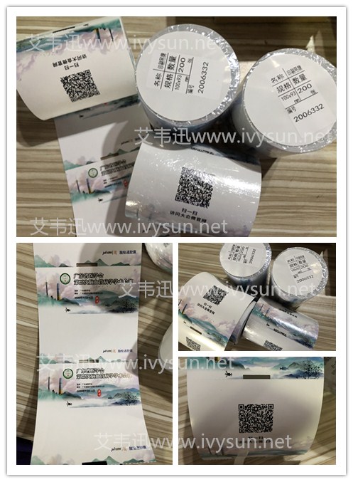 會議胸卡標簽紙.jpg 會議胸卡標簽紙.jpg