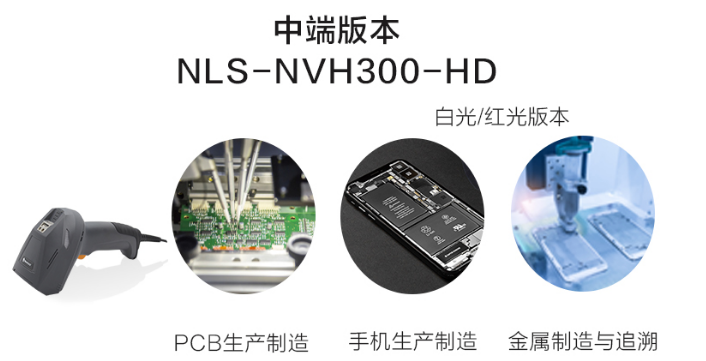 新大陸NLS-NVH300-HD.png 新大陸NLS-NVH300-HD.png