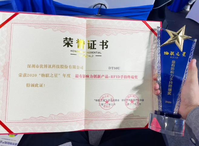 優(yōu)博訊DT50U超高頻智能手持終端.png 優(yōu)博訊DT50U超高頻智能手持終端.png