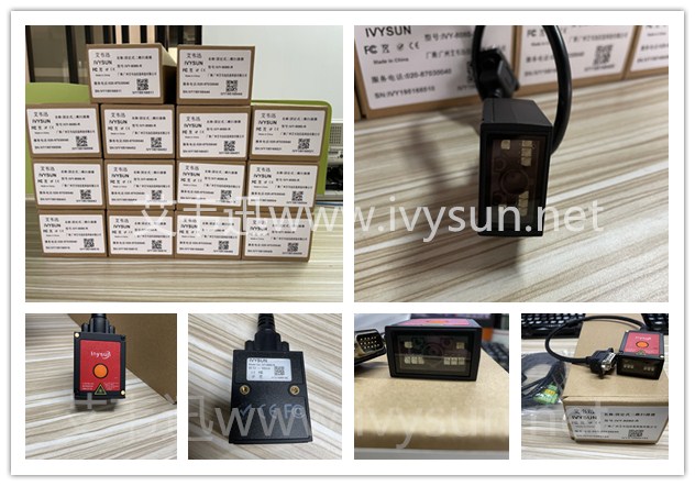 IVY-8080-R工業(yè)級固定式掃描器.jpg IVY-8080-R工業(yè)級固定式掃描器.jpg