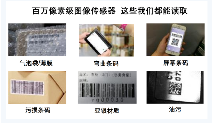 東集輕薄型工業級Windows平板.png 東集輕薄型工業級Windows平板.png