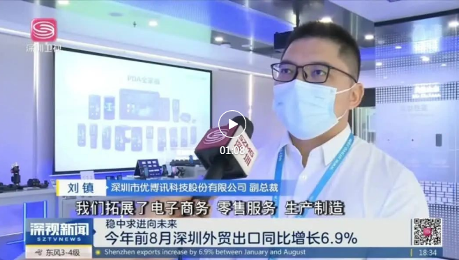 深圳市優(yōu)博訊科技股份有限公司副總裁劉鎮(zhèn)先生.png 深圳市優(yōu)博訊科技股份有限公司副總裁劉鎮(zhèn)先生.png