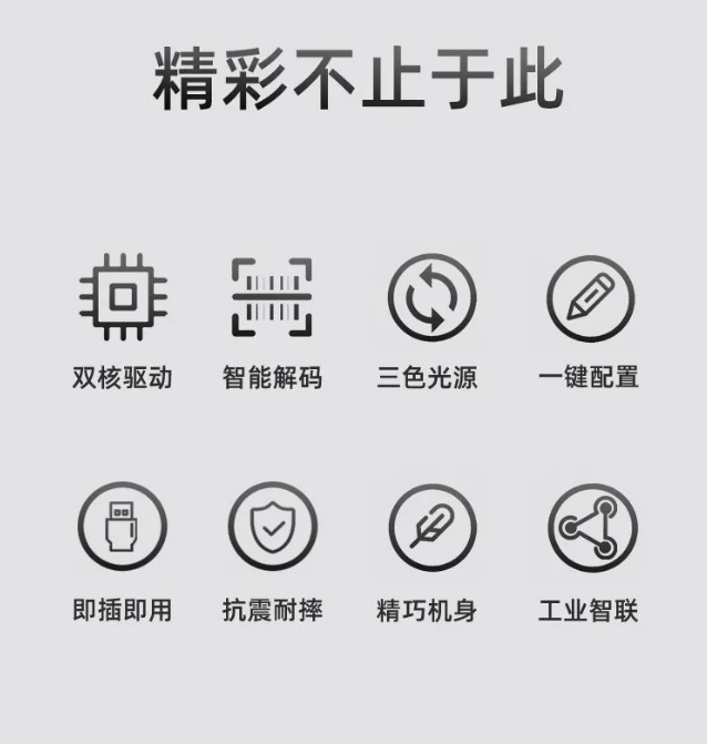 新大陸NLS-NVH220-HD手持式工業(yè)讀碼器優(yōu)勢(shì).png 新大陸NLS-NVH220-HD手持式工業(yè)讀碼器優(yōu)勢(shì).png