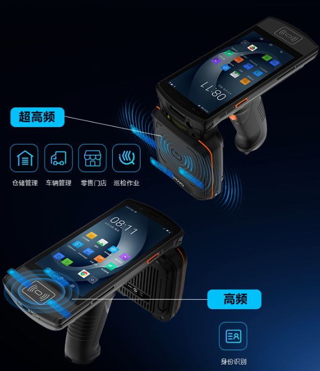 優博訊5G RFID智能手持終端DT51U.png 優博訊5G RFID智能手持終端DT51U.png