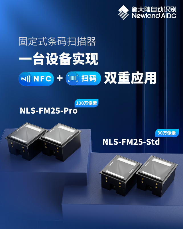 NLS-FM25-PRO 130萬像素+NLS-FM25-Std 30萬像素.png NLS-FM25-PRO 130萬像素+NLS-FM25-Std 30萬像素.png