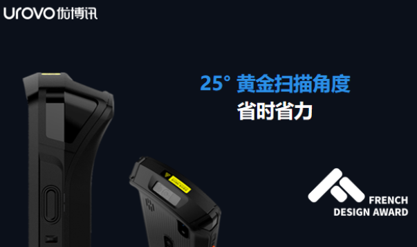 優(yōu)博訊CT58工業(yè)級(jí)智能數(shù)據(jù)終端.png 優(yōu)博訊CT58工業(yè)級(jí)智能數(shù)據(jù)終端.png