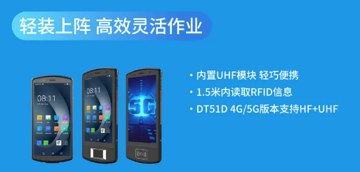 短距便攜式超高頻RFID手持終端.png 短距便攜式超高頻RFID手持終端.png