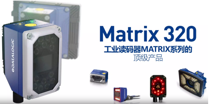 Matrix 320讀碼器.png Matrix 320讀碼器.png