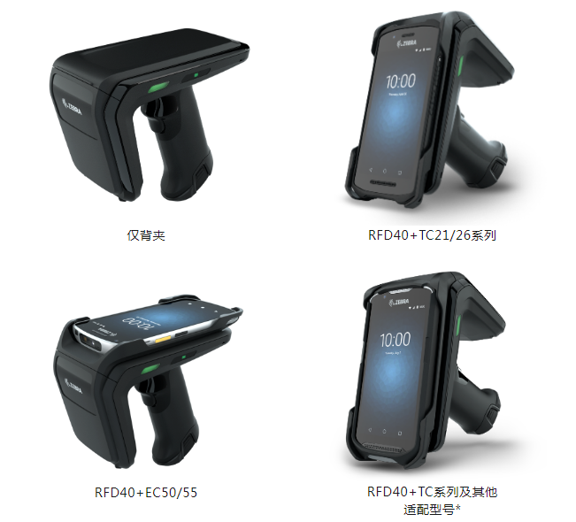 Zebra RFD40 UHF RFID背夾.png Zebra RFD40 UHF RFID背夾.png