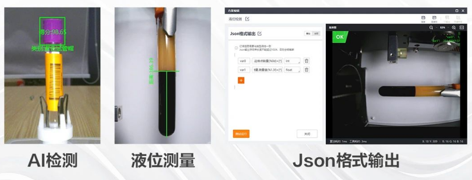海康SC2000/3000醫療IVD檢測的智能相機.png 海康SC2000/3000醫療IVD檢測的智能相機.png