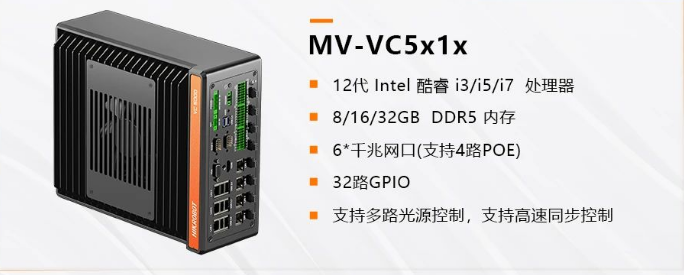 海康MV-VC5X1X.png 海康MV-VC5X1X.png