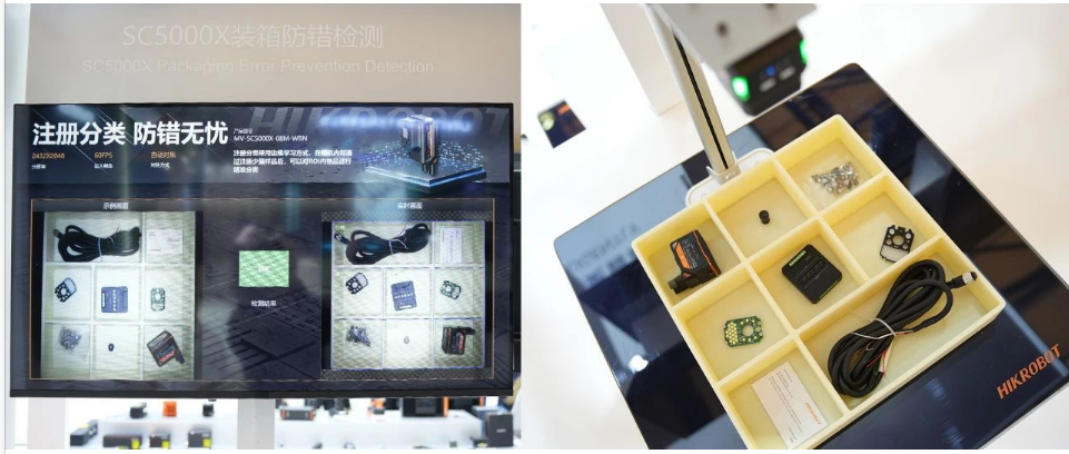 海康SC5000X裝箱防錯(cuò)檢測.png 海康SC5000X裝箱防錯(cuò)檢測.png