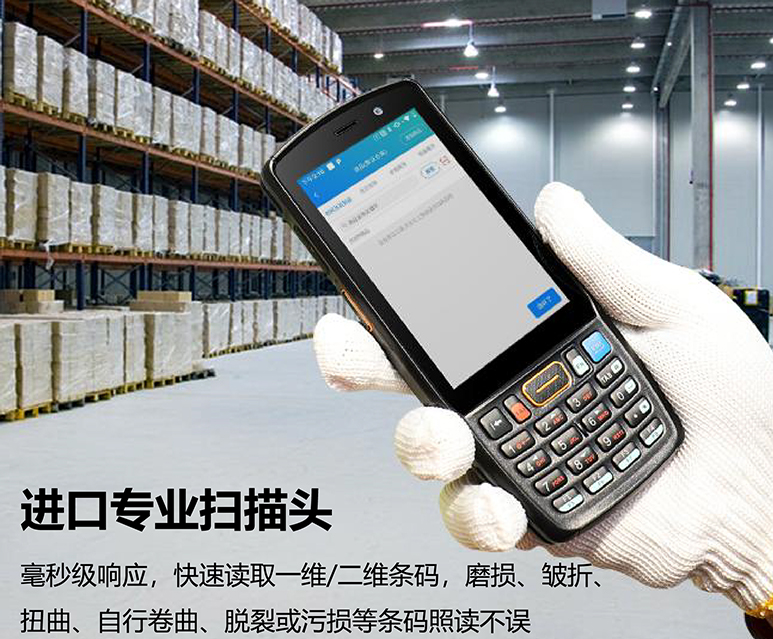 pda手持終端優(yōu)博訊DT40工業(yè)級(jí)手持終端固定資產(chǎn)盤(pán)點(diǎn)機(jī).png pda手持終端優(yōu)博訊DT40工業(yè)級(jí)手持終端固定資產(chǎn)盤(pán)點(diǎn)機(jī).png