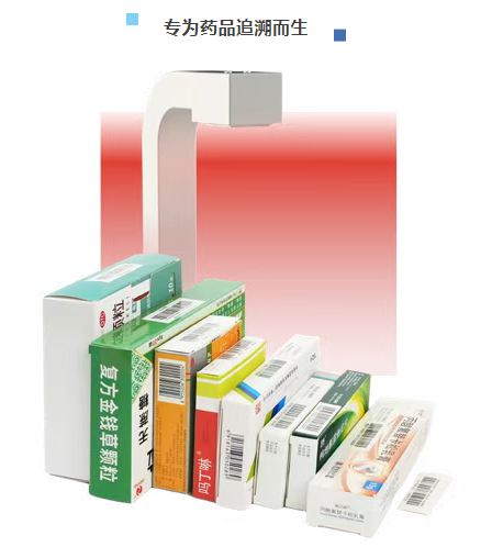 富立葉C9藥品追溯碼批量快掃平臺.png 富立葉C9藥品追溯碼批量快掃平臺.png