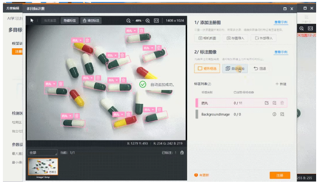 1755592611992321.png image.png