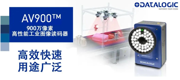 Datalogic得利捷AV900讀碼器.png Datalogic得利捷AV900讀碼器.png